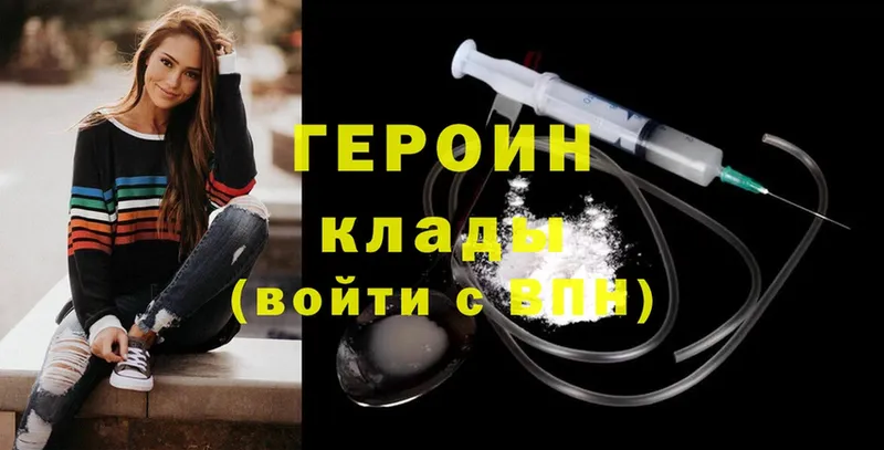 Героин Heroin  Верхнеуральск 