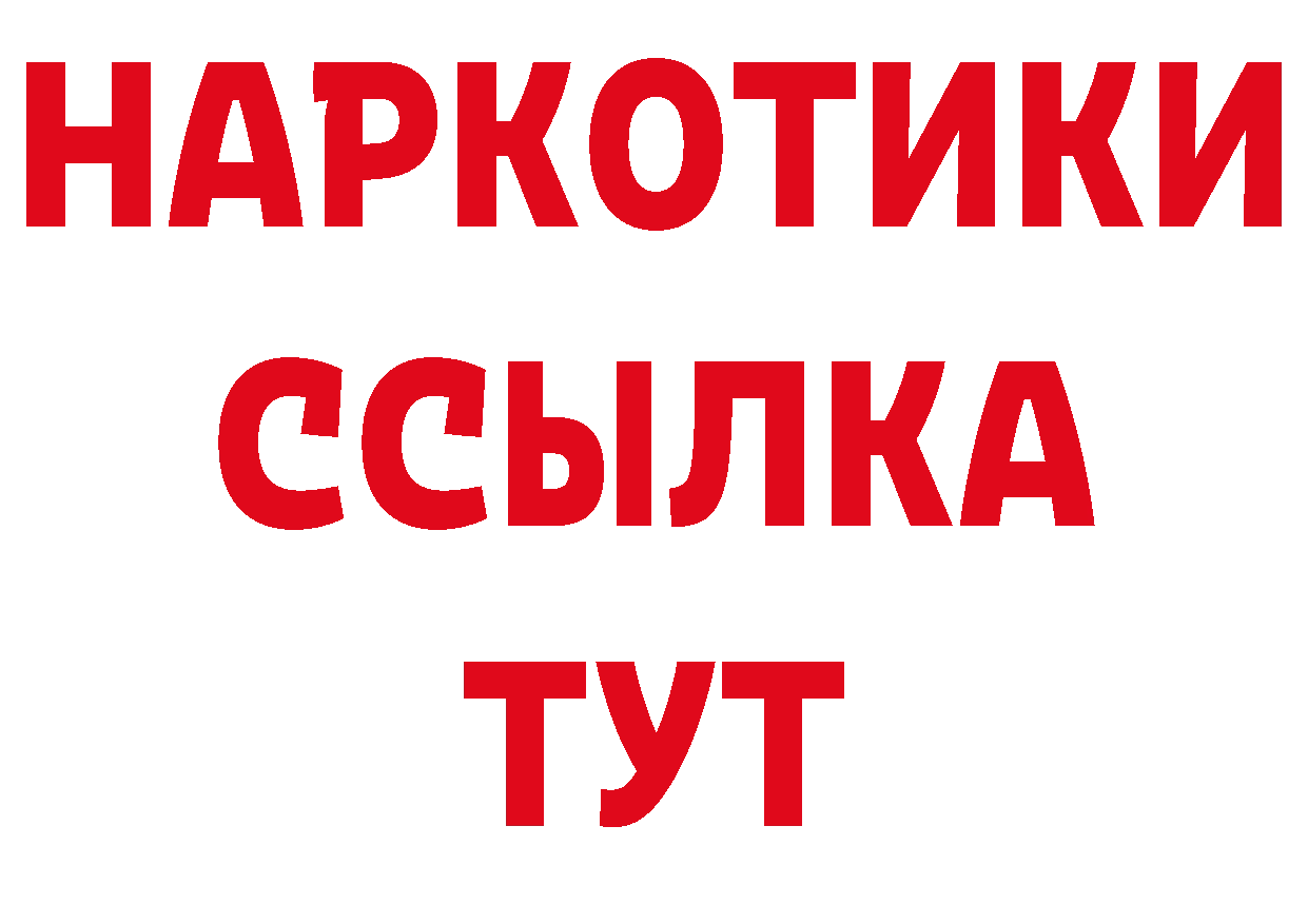 Бутират BDO 33% маркетплейс сайты даркнета гидра Верхнеуральск